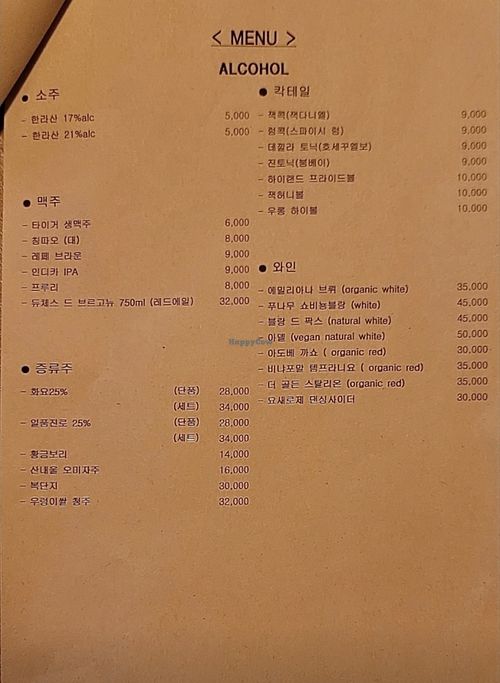 menu  at Newsual Inn 뉴즈얼 인  in Ansan