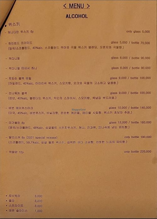 menu  at Newsual Inn 뉴즈얼 인  in Ansan