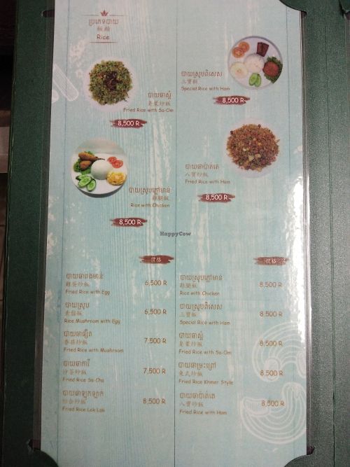 Rice at Happiness Vegetarian Restaurant in Phnom Penh