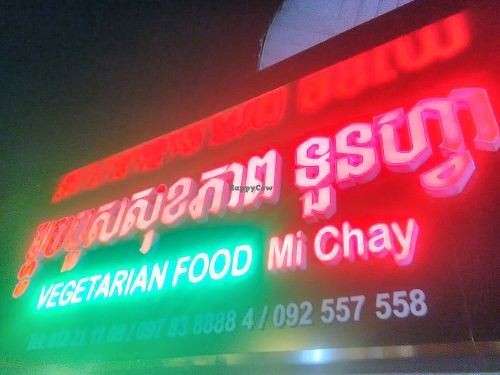 Street 143 at Mi Chay Vegetarian in Phnom Penh