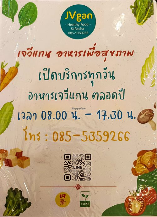  at JVgan Healthy Food in Sri Racha