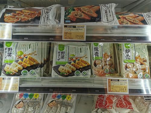  at BIO-RAL - Shinjuku in Tokyo