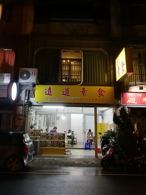 exterior at Vegetarian from afar - 遠道素食 in Jian