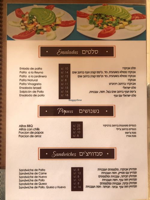 Vegan: drinks.                                          Vegetarian : pizza   at Anka Nafis in Pisac