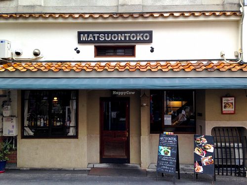 Cafe  Matsuontoko. at Matsuontoko Cafe in Kyoto