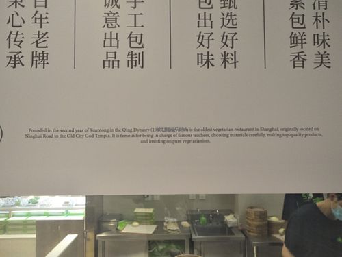 Description of its origins. at Songyuelou in Shanghai