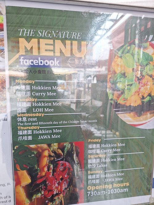  at Aik Siew Vegetarian Centre in Penang