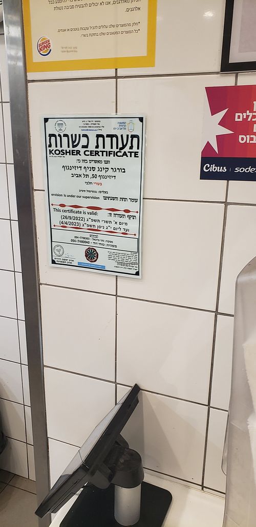 Kosher certificate at Burger King  in Tel Aviv