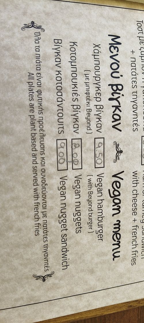 Vegan menu at Ambiance in Kalymnos