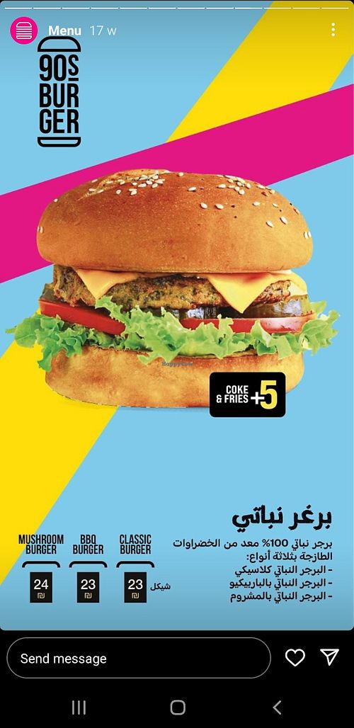  at 90s Burger in Nablus