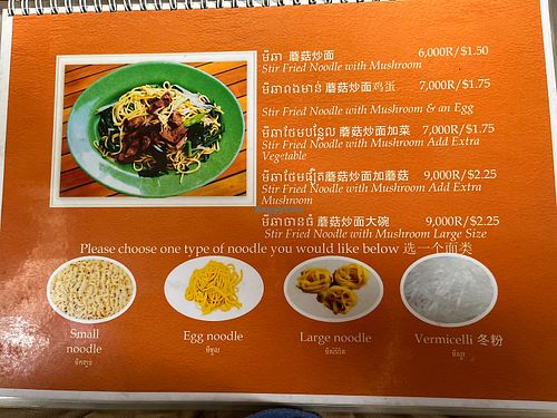   at Mi Bous Kroy Vang - មីបួសក្រោយវាំង in Phnom Penh