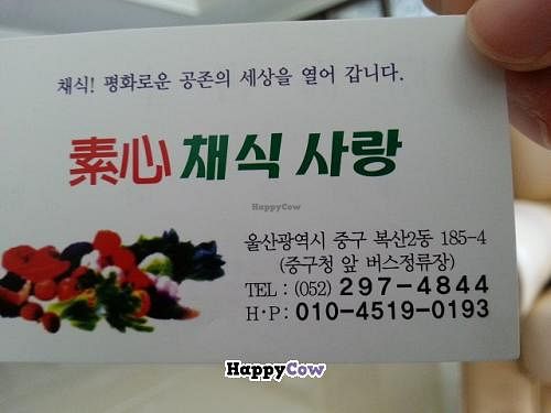 Aug27,2013 at Vegetarian Love in Ulsan