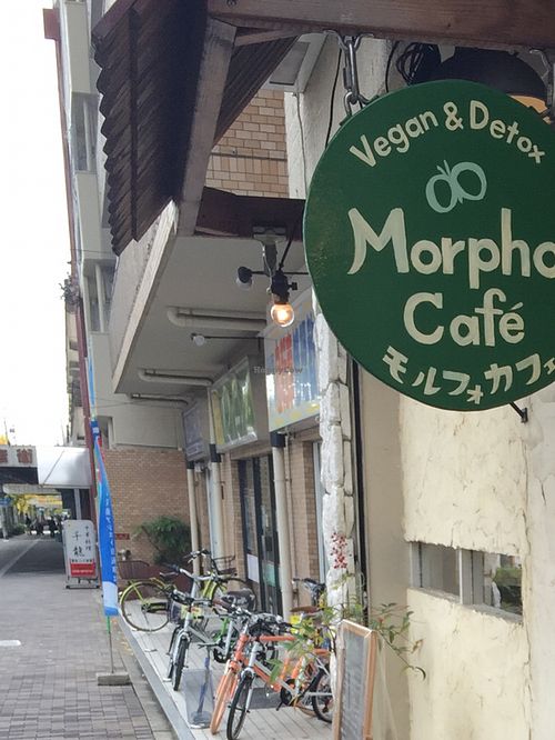 view from front at Morpho Cafe in Kyoto