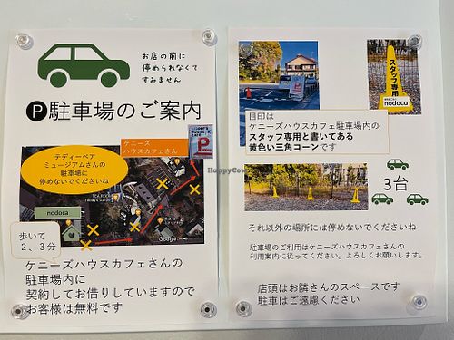 Parking at nodoca - 自然食ごはん  in Ito