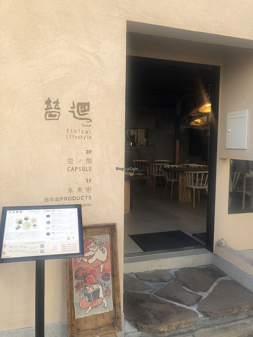 Entrance   at Fune Ethical Lifestyle in Kyoto