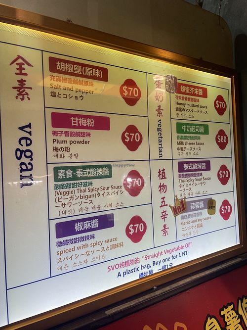 Vegan options vs vegetarian   at Longmother French Fries Tofu in Hualien