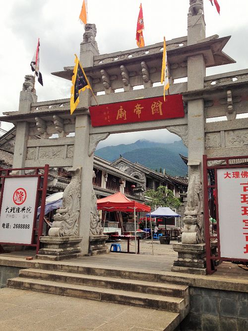 Face this building. Then take the side street to right at Yi Ran Tang Vegetarian Buffet in Dali