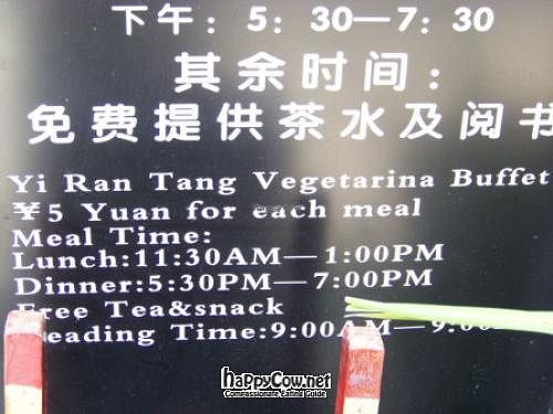Sign at entry to street with restaurant. at Yi Ran Tang Vegetarian Buffet in Dali