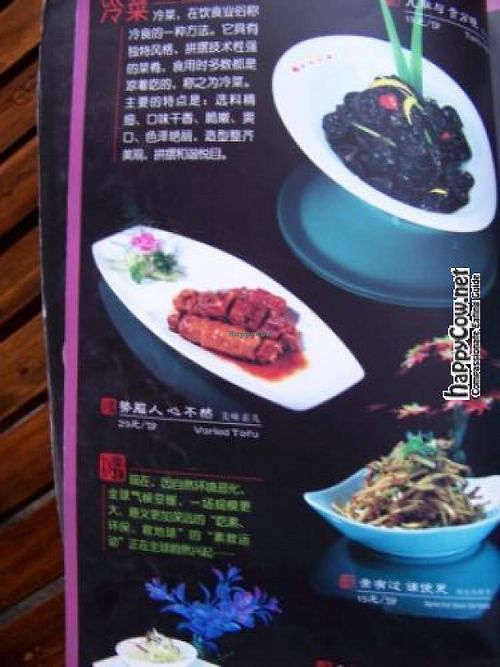 Beautiful menu at Lovely Lotus Delicious Vegetarian in Dali