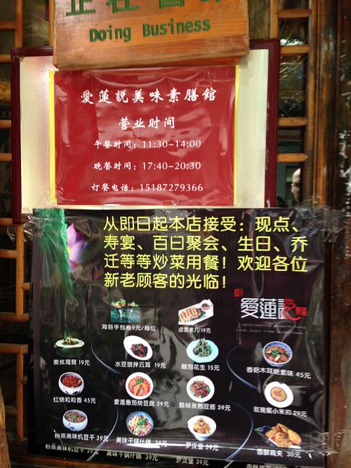 ... at Lovely Lotus Delicious Vegetarian in Dali