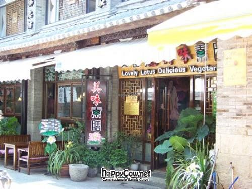 Look for sign on Bo Ai Lu at Lovely Lotus Delicious Vegetarian in Dali