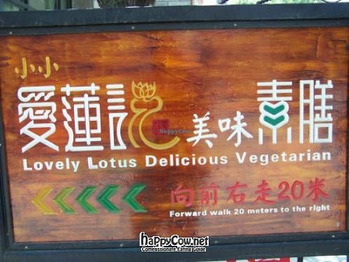 Look for sign on Bo Ai Lu at Lovely Lotus Delicious Vegetarian in Dali