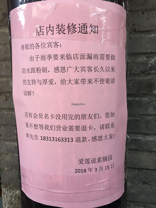 Closed for renovations for an undetermined amount of time (but not permanently!) 3/27/18 at Lovely Lotus Delicious Vegetarian in Dali