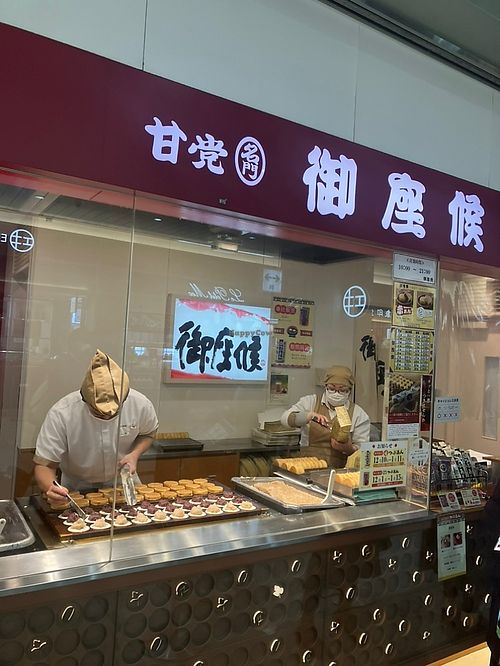 Near the JR Shinosaka entrance  at Gozasoro 御座候 新大阪駅店 in Osaka