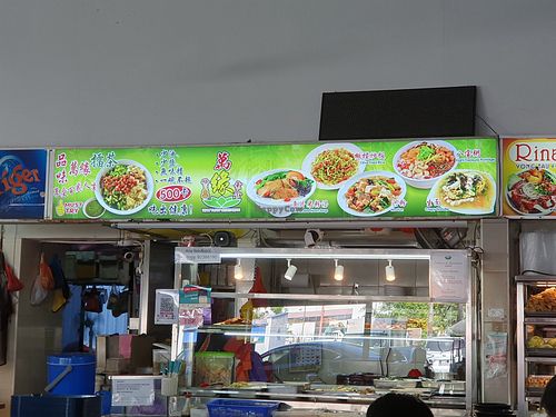 Change to this vendor le at Wan Yuan 萬緣齋 - Senoko in North Singapore