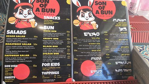 The menu, September 2023 at Son of a Bun in Haifa