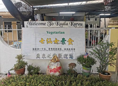  at Seven Fairies Vegetarian 七仙女素食 in Kuala Kurau