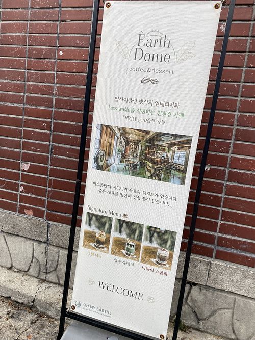 sign outside  at Earth Dome in Seoul