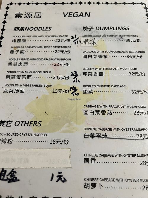  at Yisuitang Fangxin Stuffed Bun House in Beijing