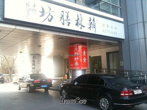 This is the entrance to the building where Tianchu Miaoxiang is located (you can see the sign). at Tianchu Miaoxiang - Tsinghua in Beijing