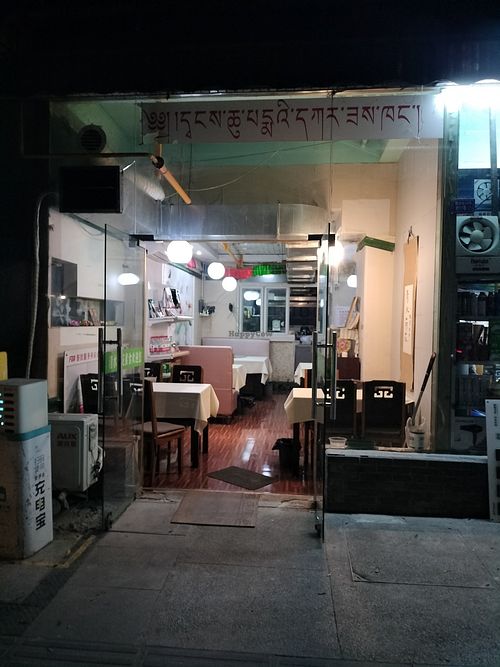 Exterior at Water Lotus 清水荷花食坊 - 武侯祠 in Chengdu