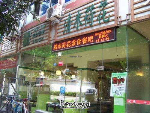 exterior at Water Lotus 清水荷花食坊 - 武侯祠 in Chengdu