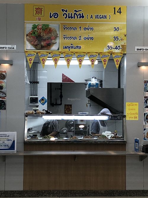 in the eastern food court, ground floor at Government Complex - Vegan Stall in Bangkok