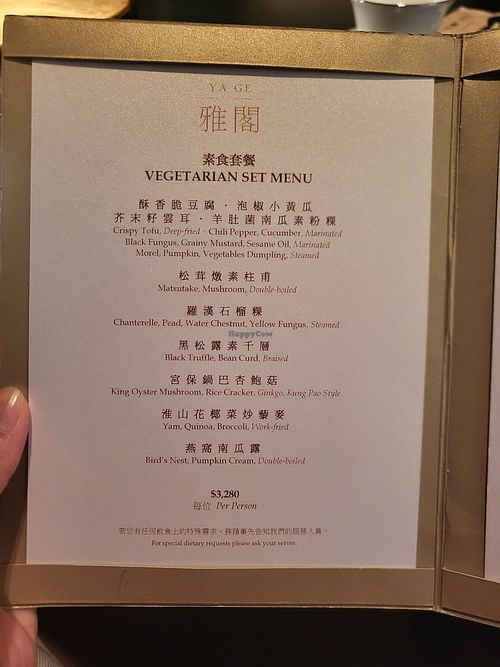 Vegetarian menu at Ya Ge in Taipei