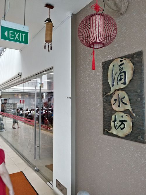 Café Entrance at Water Drop Teahouse 滴水坊 in Northeast Singapore