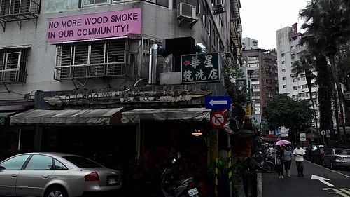 no more wood smoke at So Free Pizza - TaiDa in Taipei