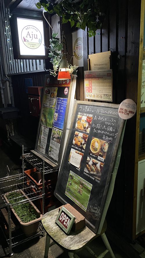 Outside of restaurant  at Aju in Osaka