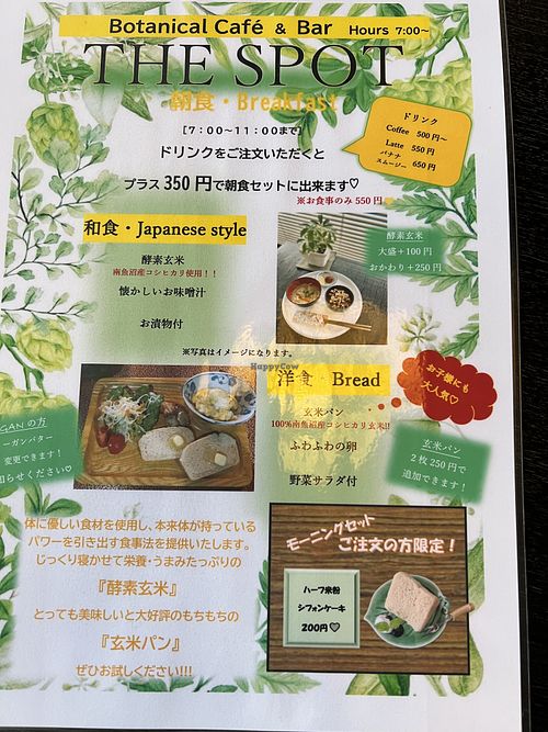   at THE SPOT in Niigata