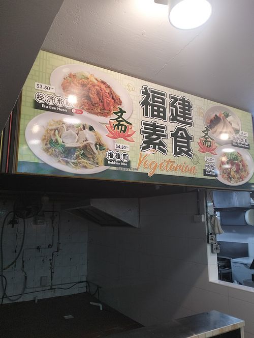 Closed since 29/9 at Hokkien Vegetarian 福建素食坊 in West Singapore