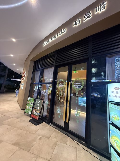   at Gomanda Fusion Vegetable Cuisine 咕曼嗒·融合蔬食料理 in Xiamen