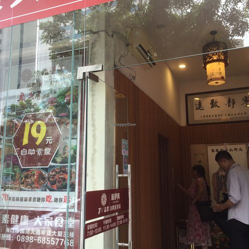 elevator entrance to restaurant on 2nd floor at Xinyi Zhen in Haikou