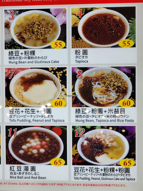Beancurd menu at TPE - Xiaonanmen Traditional Soy Bean Jelly T2 in Taoyuan City