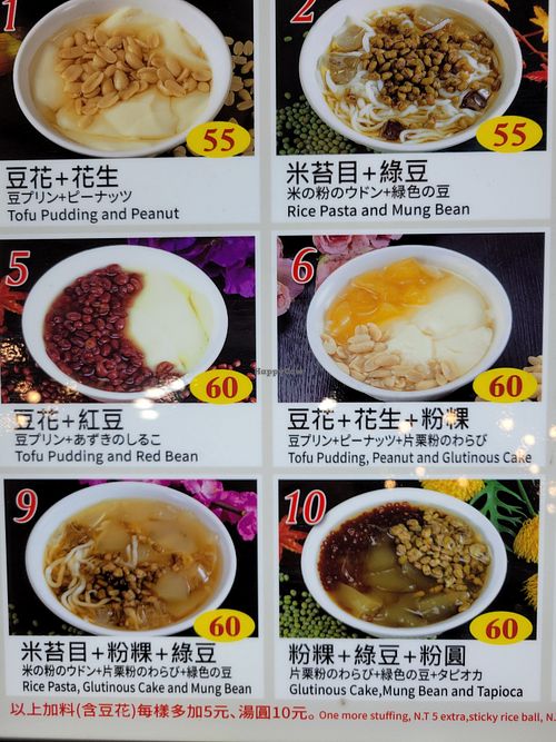 Beancurd menu at TPE - Xiaonanmen Traditional Soy Bean Jelly T2 in Taoyuan City