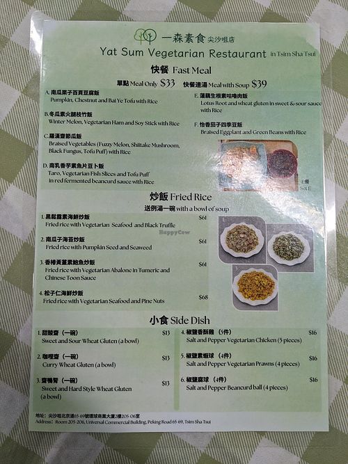  at Yat Sum Vegetarian - 一森素食 - Tsim Sha Tsui in Kowloon