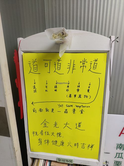  at Yat Sum Vegetarian - 一森素食 - Tsim Sha Tsui in Kowloon