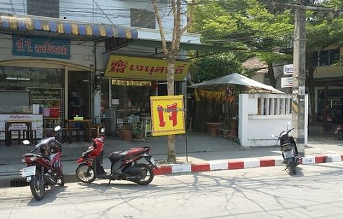 street front at Nuson in Chiang Mai